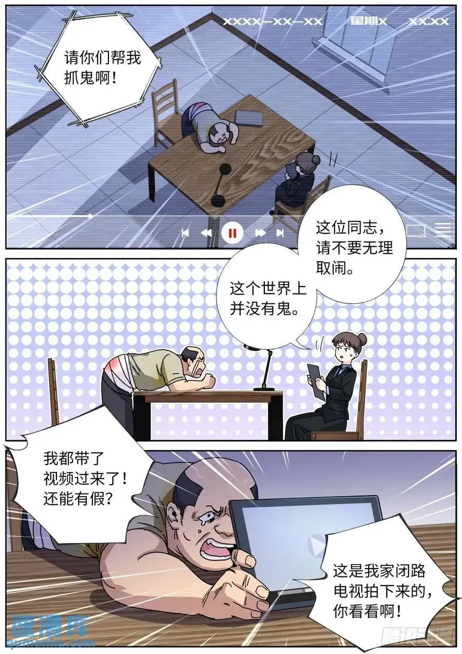 173 投案自首7