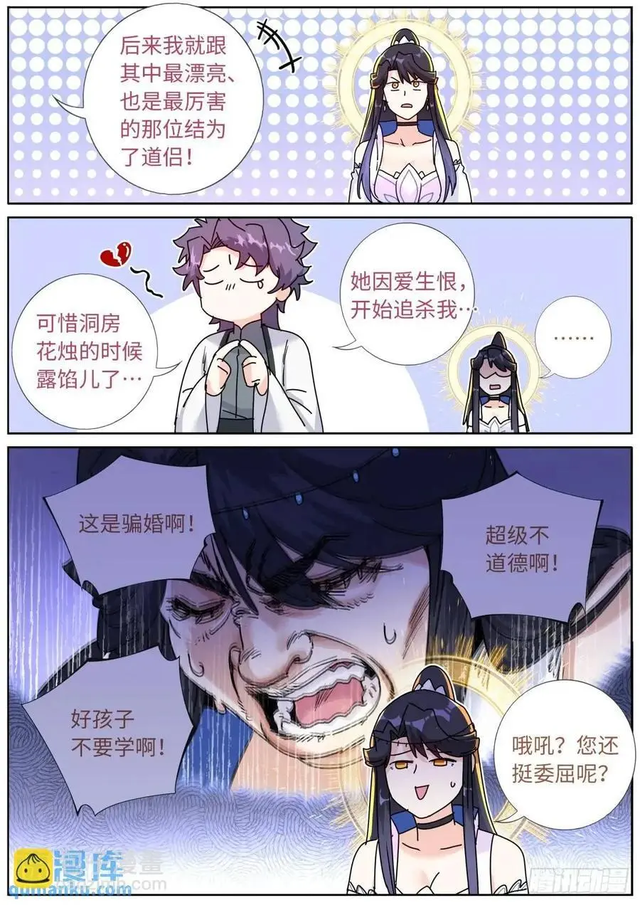 181 妖女情史13