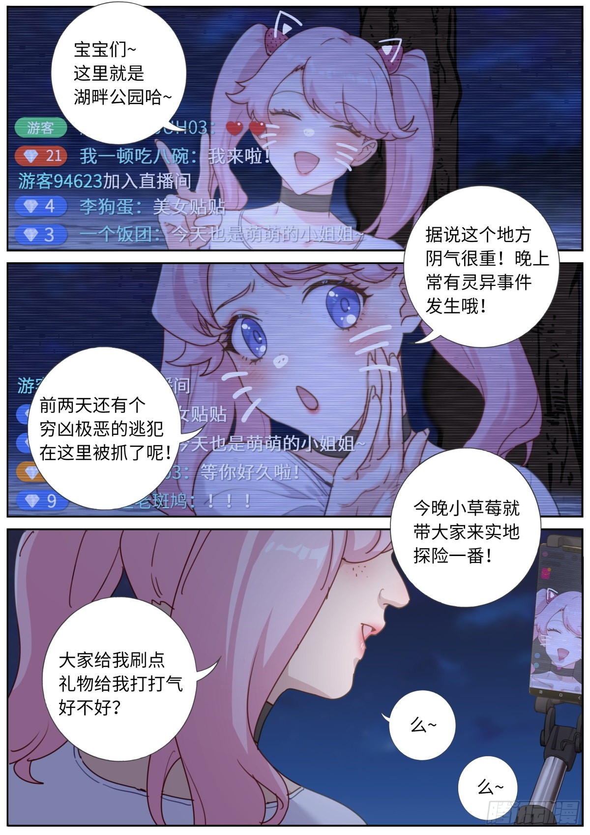040 东窗事···1