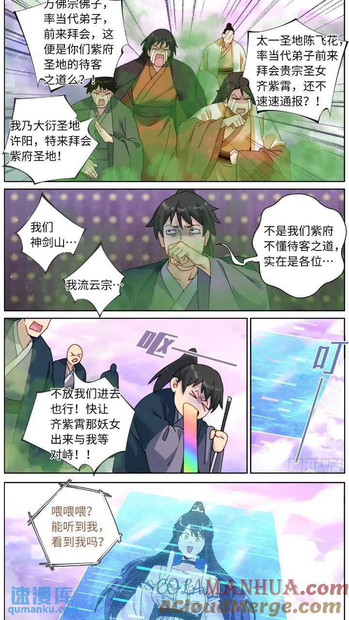 159 直播卖货4