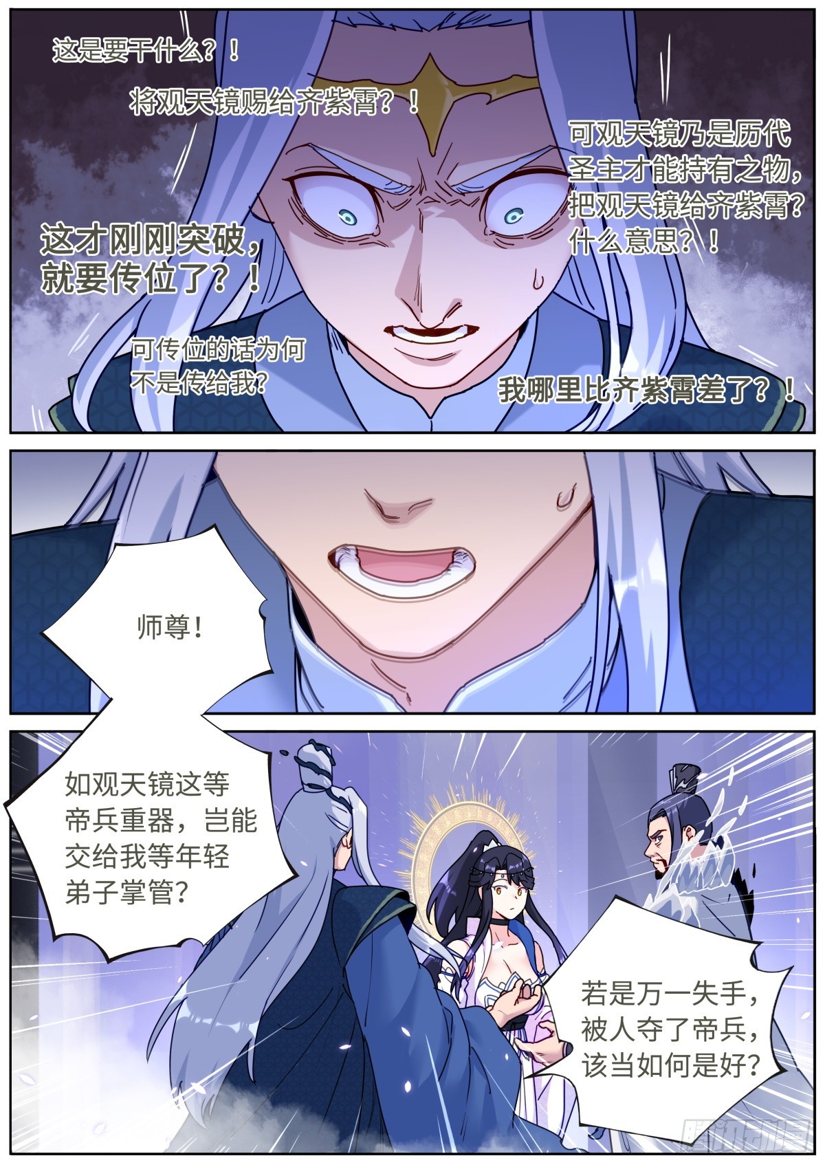 091 耳畔轻语8