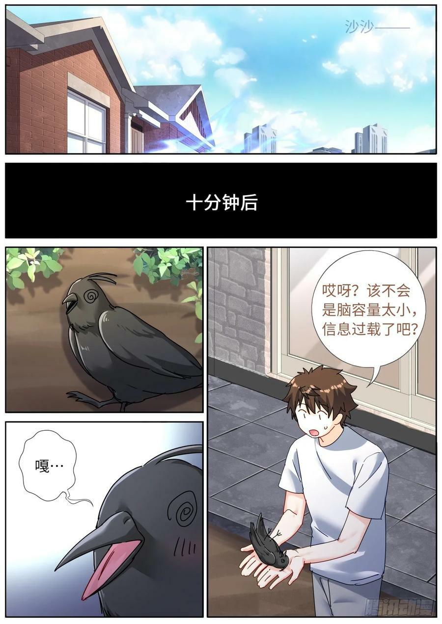 136 斩草除根11