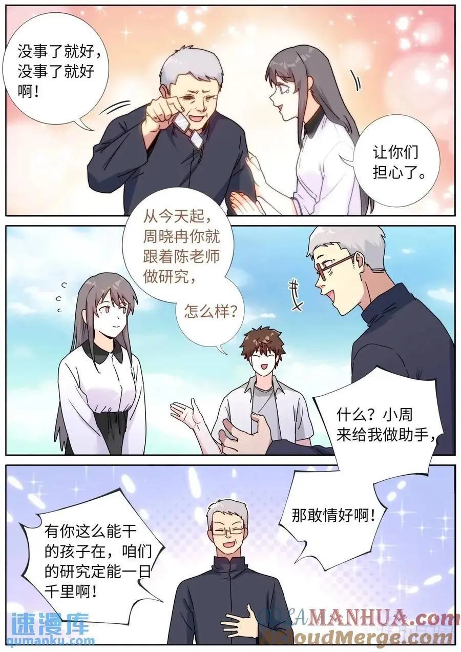 183 新的帮手12