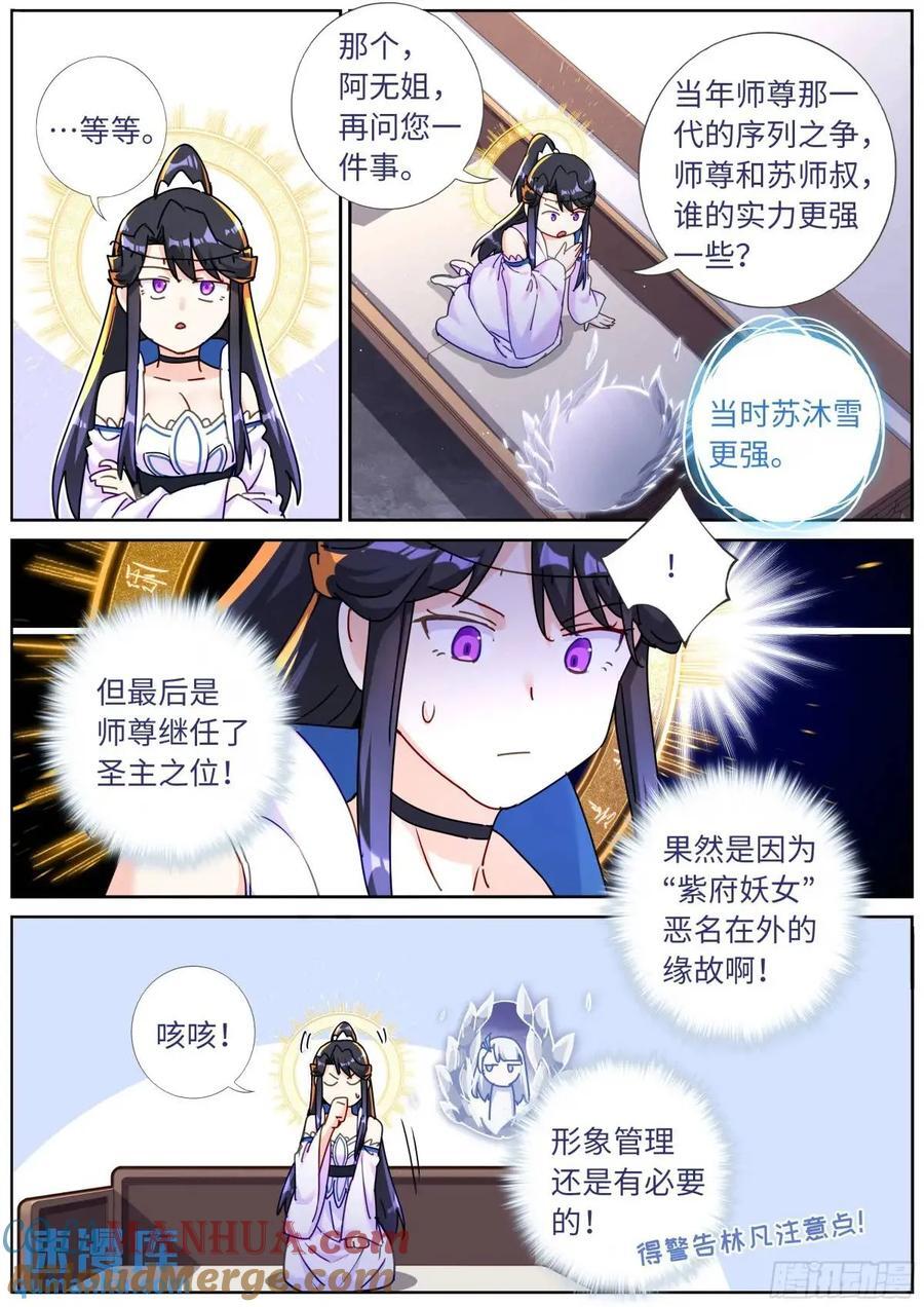 163 紫府妖女11