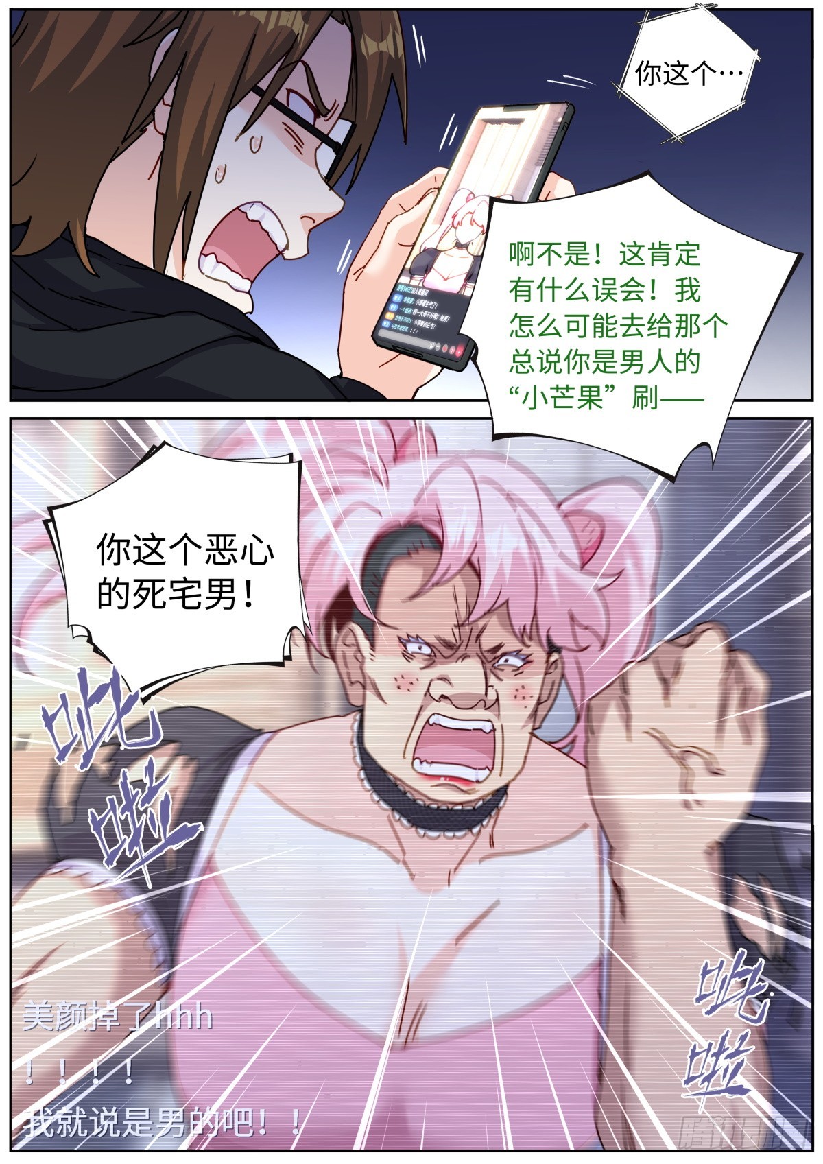 098 幻想破灭2