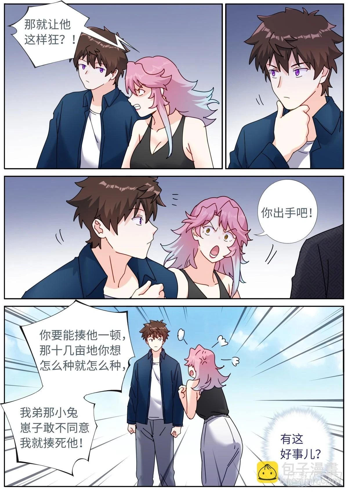 105 你行你上10