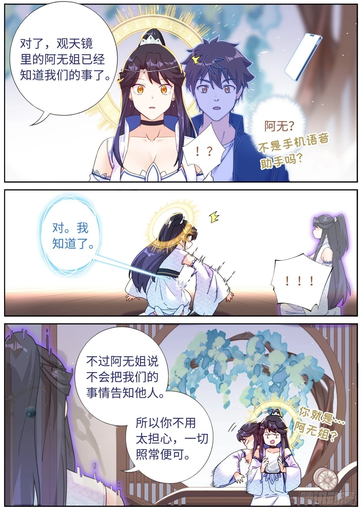 102 主仆契约4