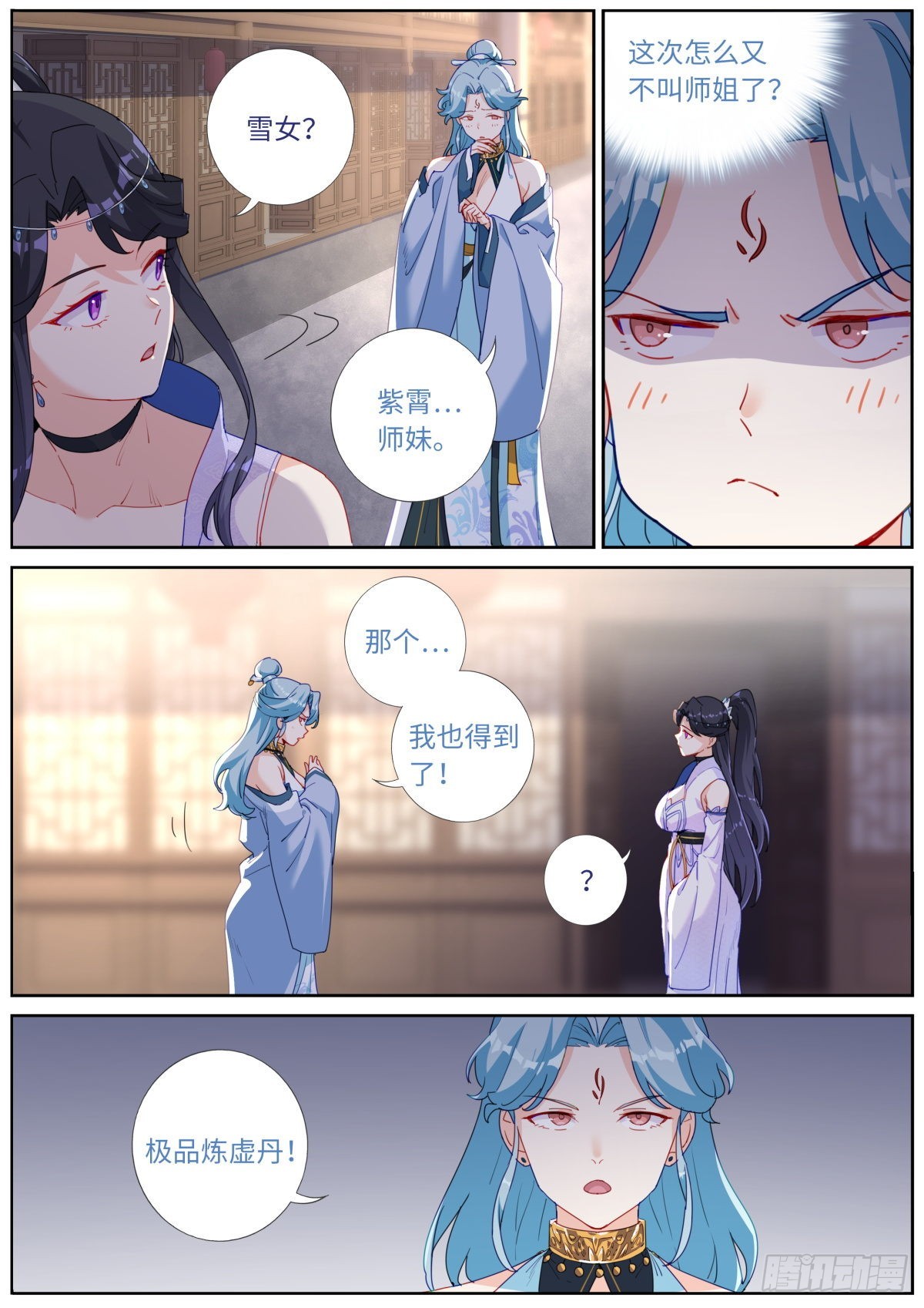 038 善变女人3