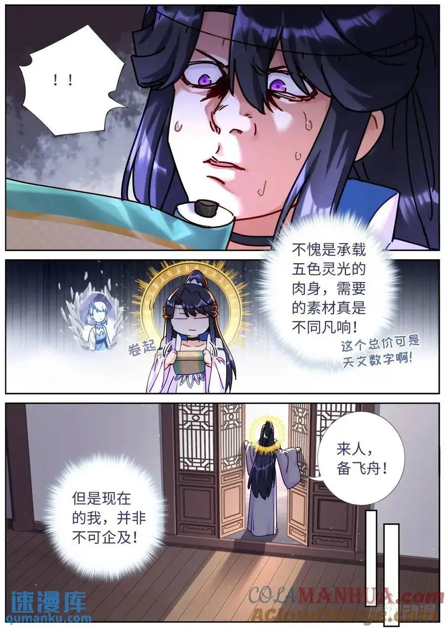 164 债主上门5