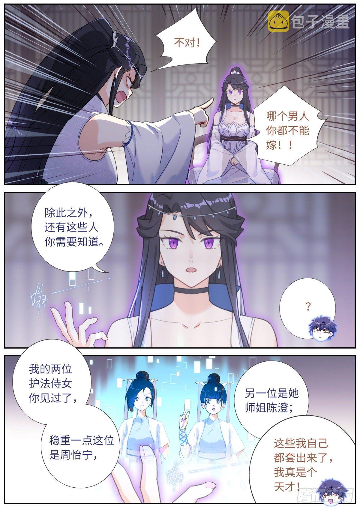 023 我不同意！7