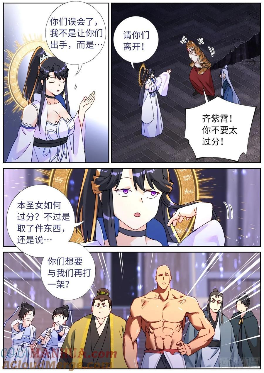 153 藏不住了9