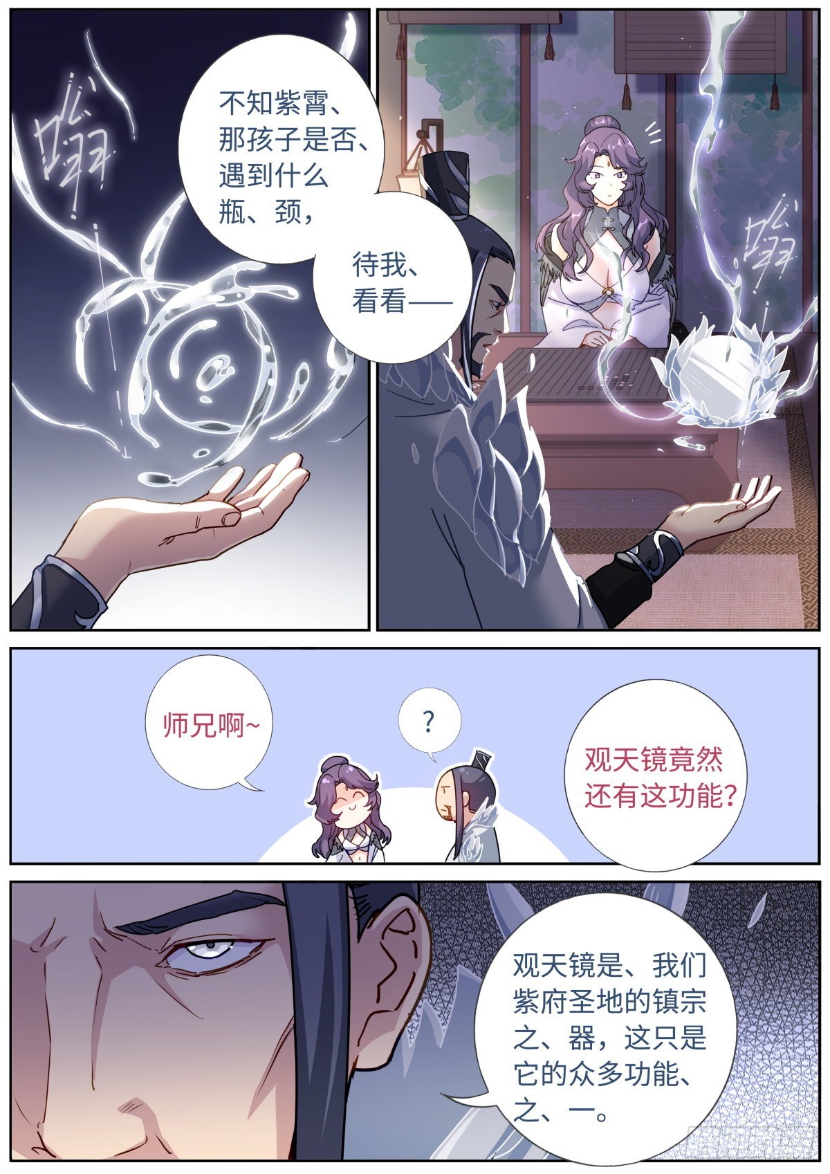 077 人情世故11