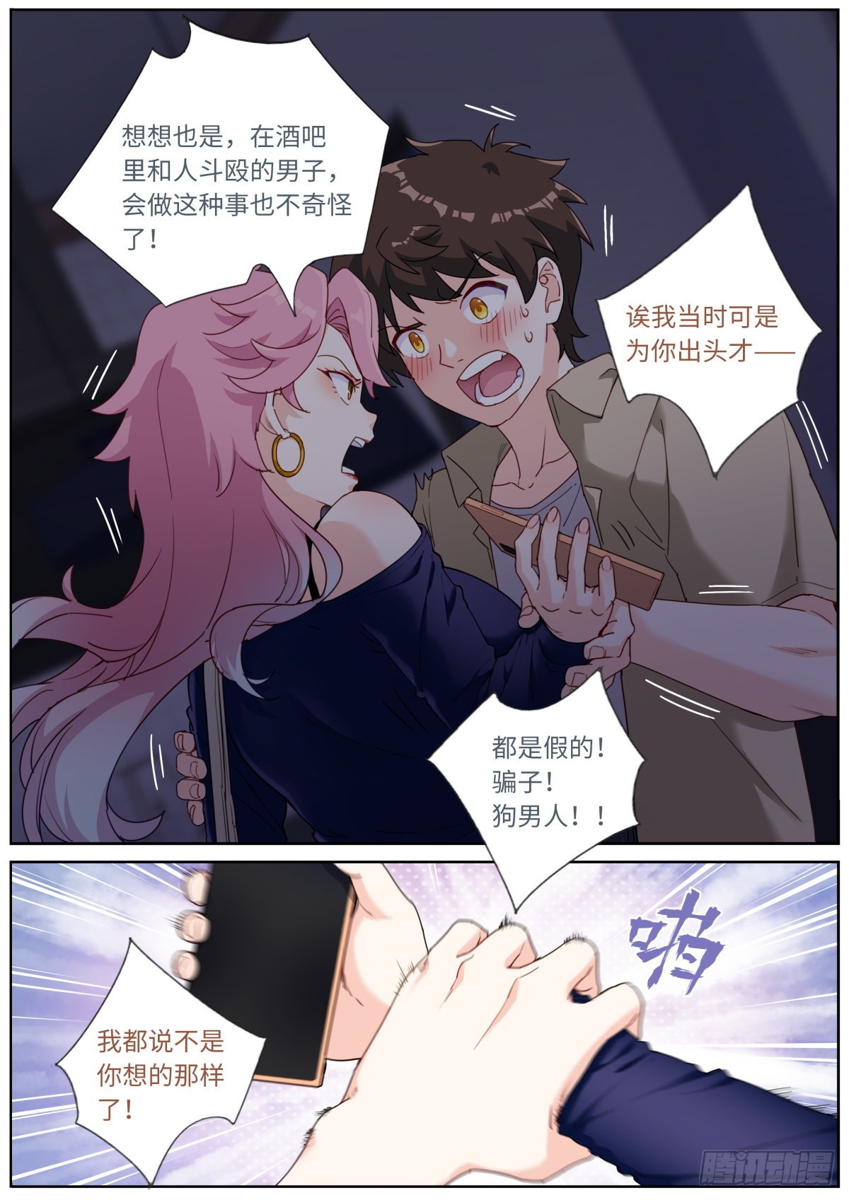 034 还我清白11