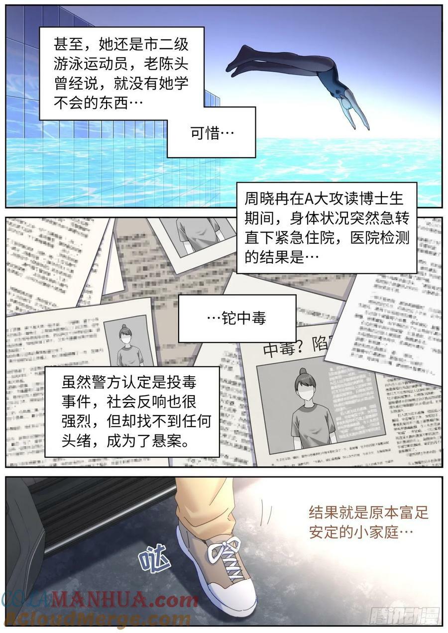 128 天才少女2