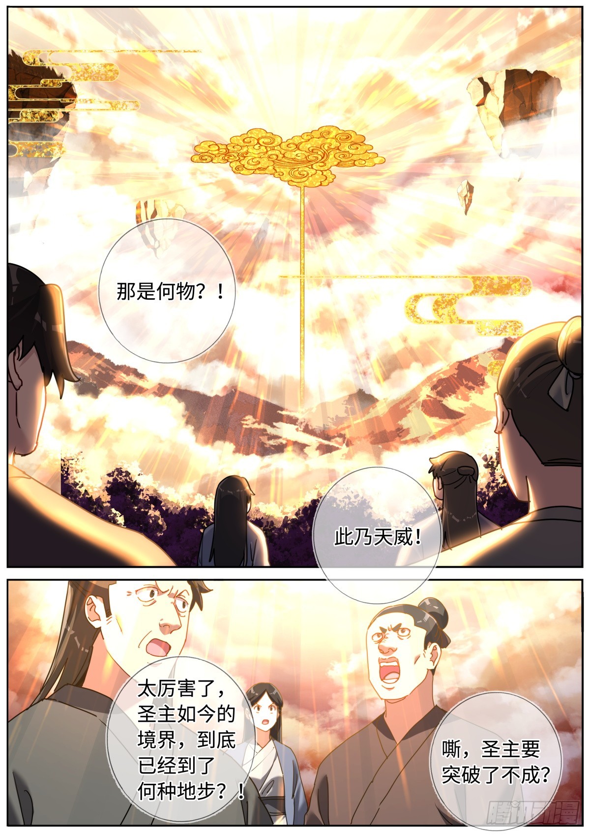 089 境界之差8