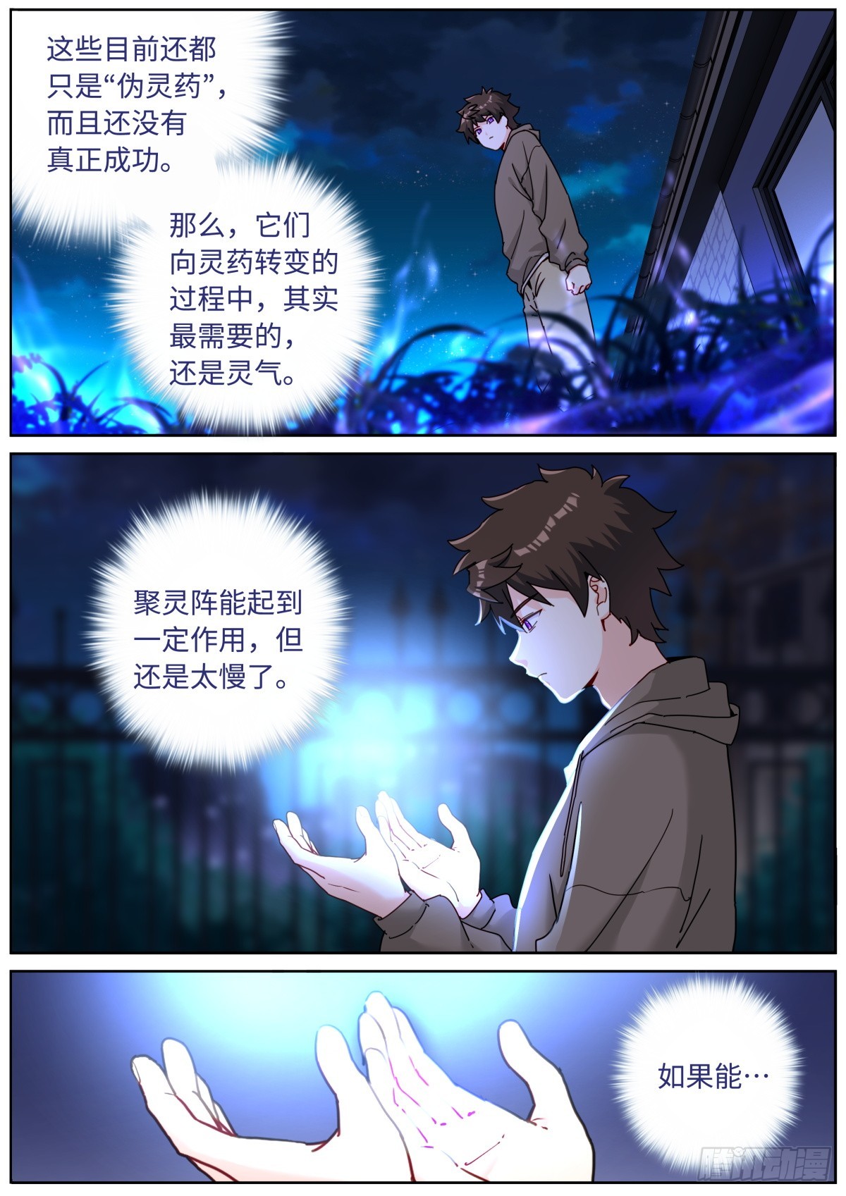 095 心魔之境1