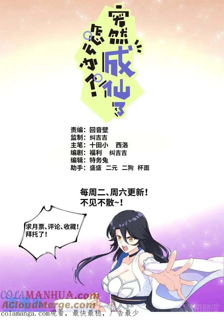 174 盛世重开16