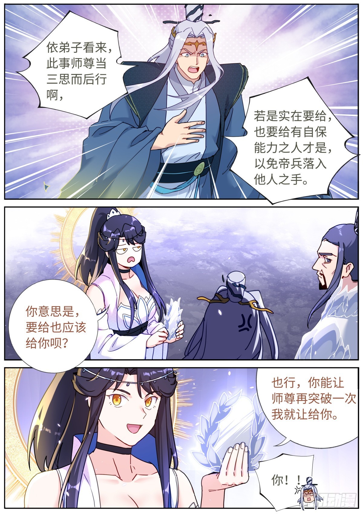 091 耳畔轻语9