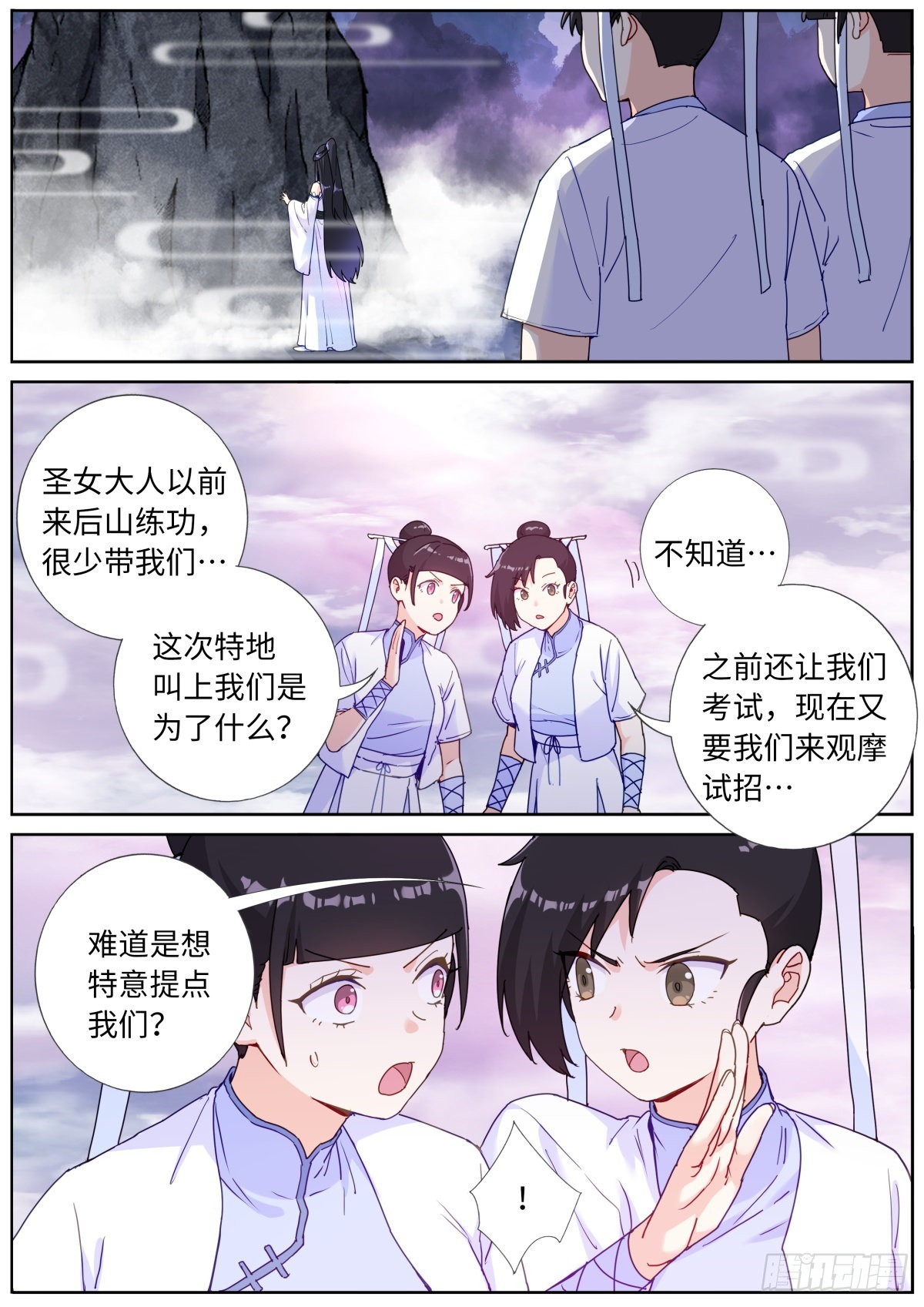 059 点拨手下4