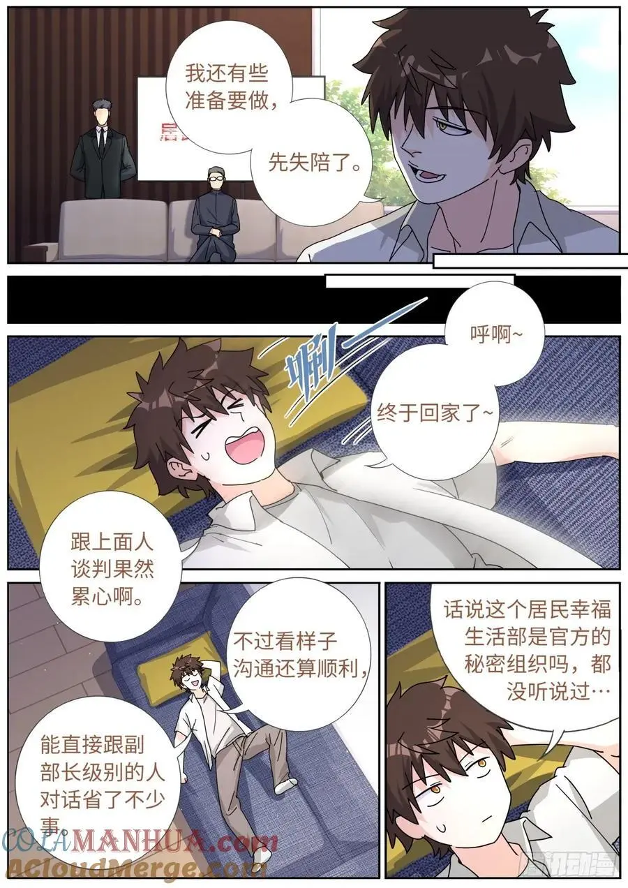 189 备战陨石4