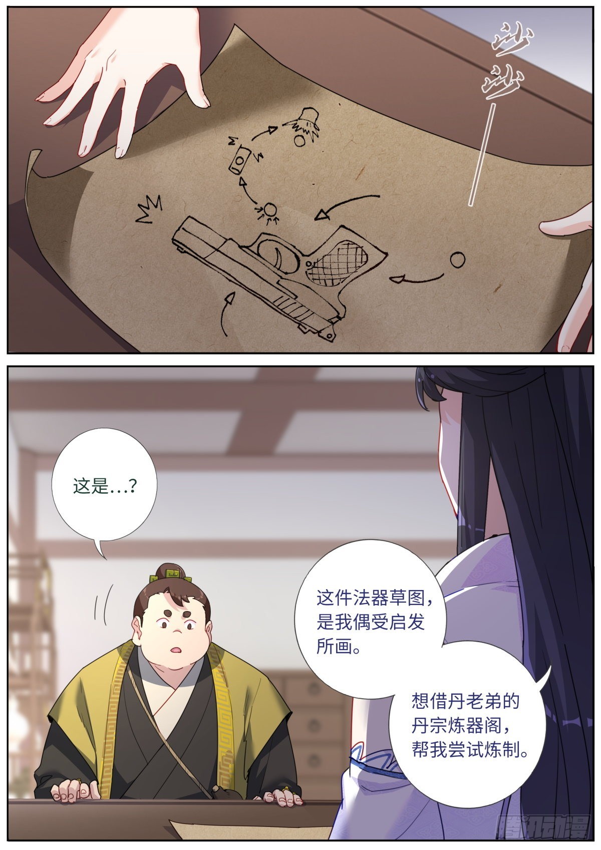 036 时代要变9