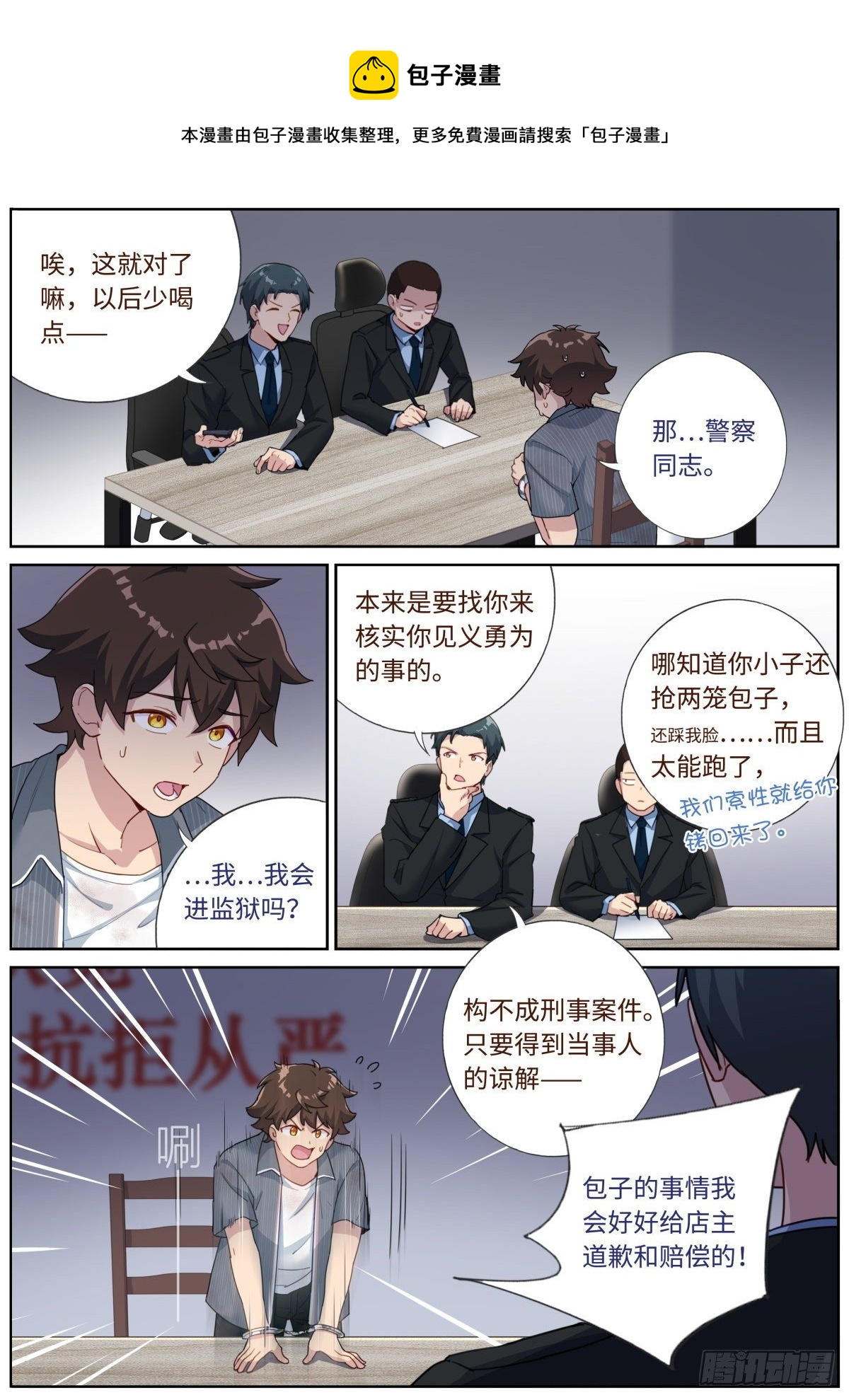 005 呵，男人。7