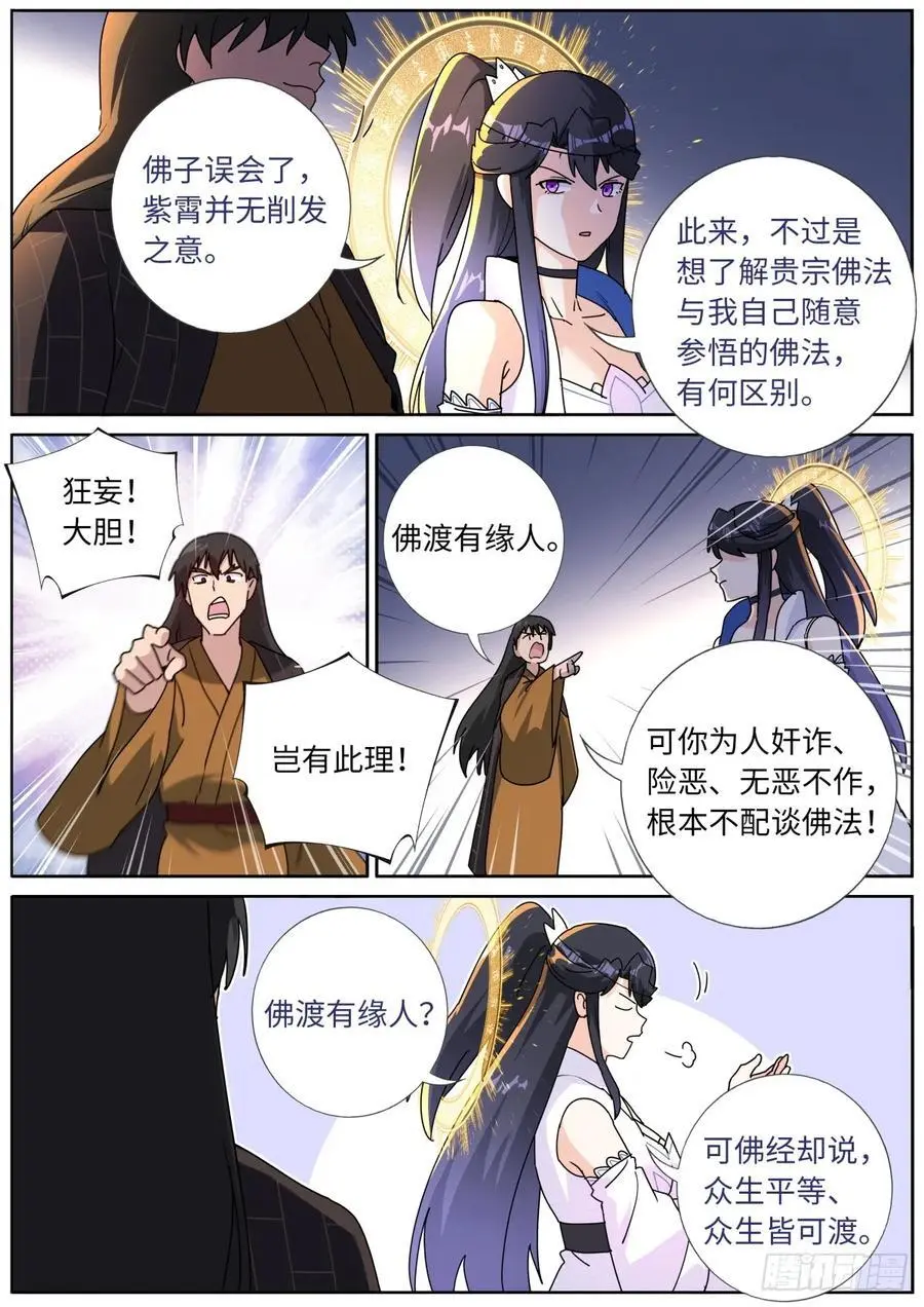 186 大殿论佛5