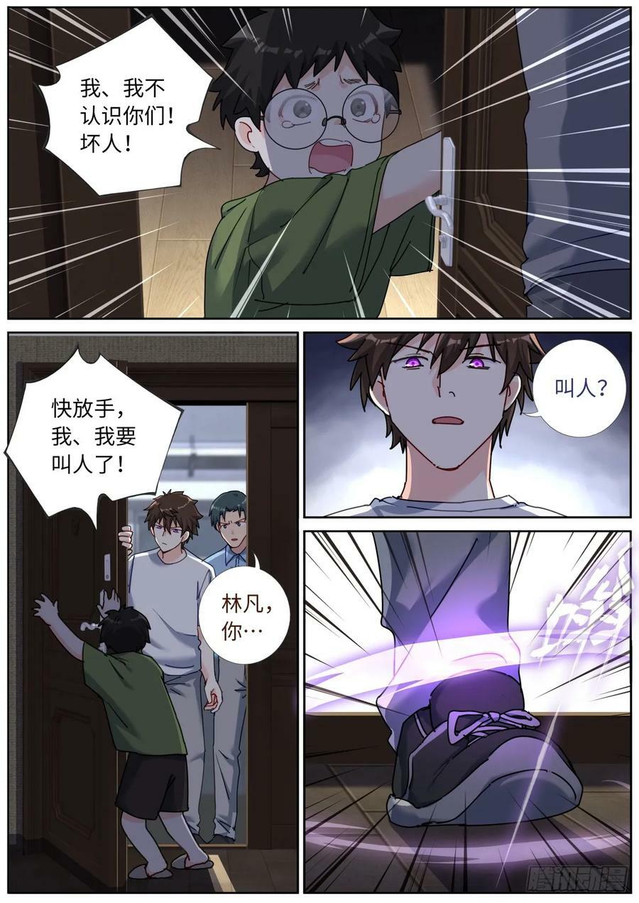143 以魂补魂1
