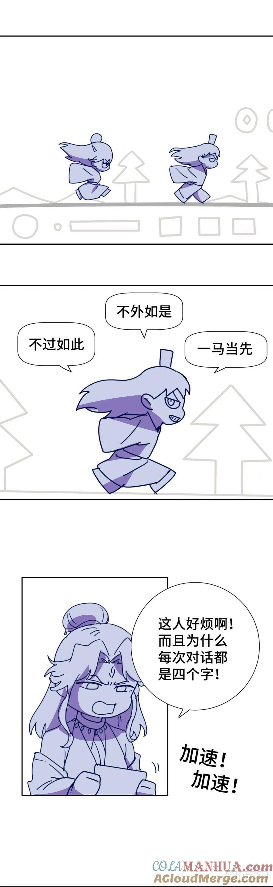 番外112