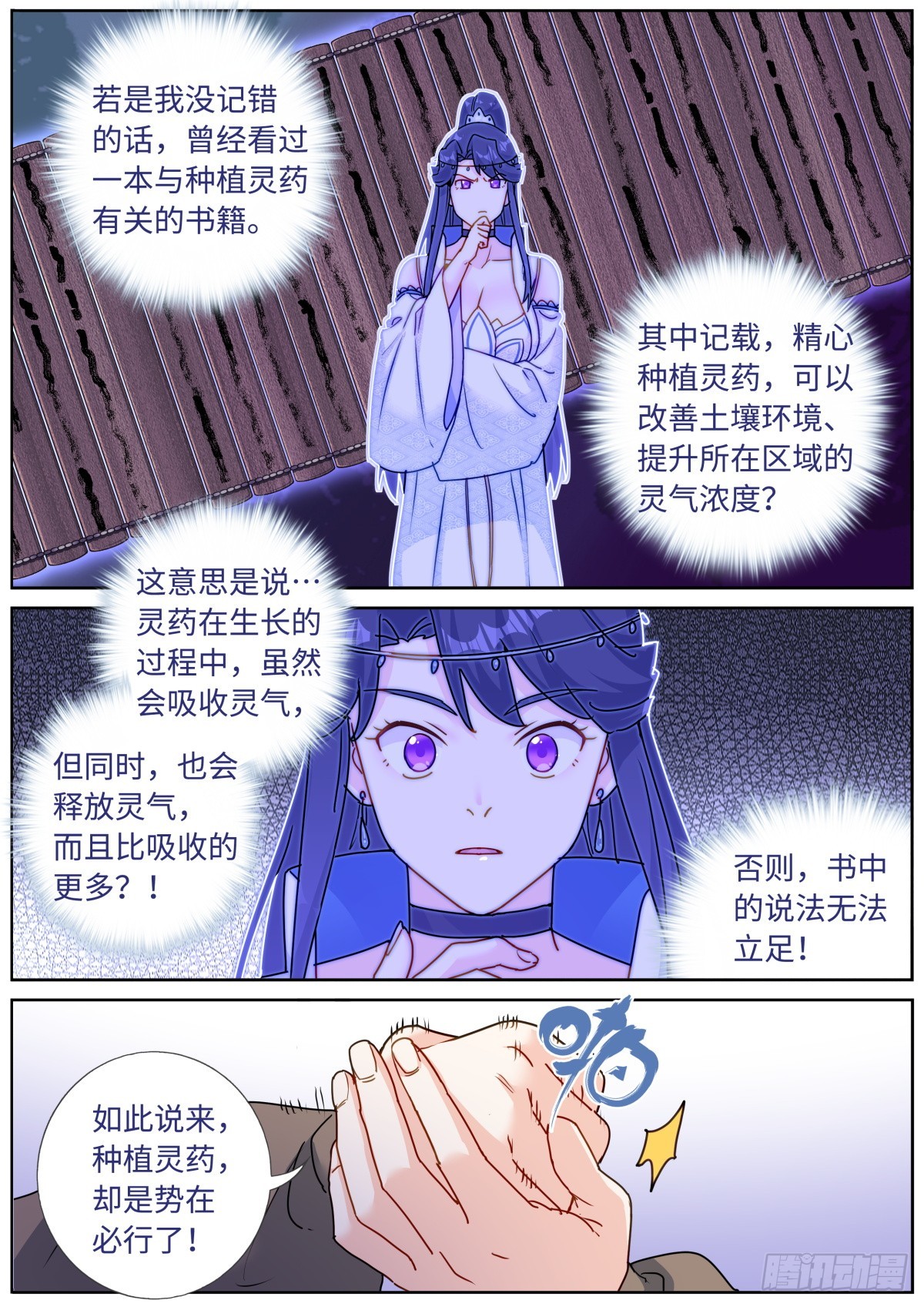 087 加倍奉还12