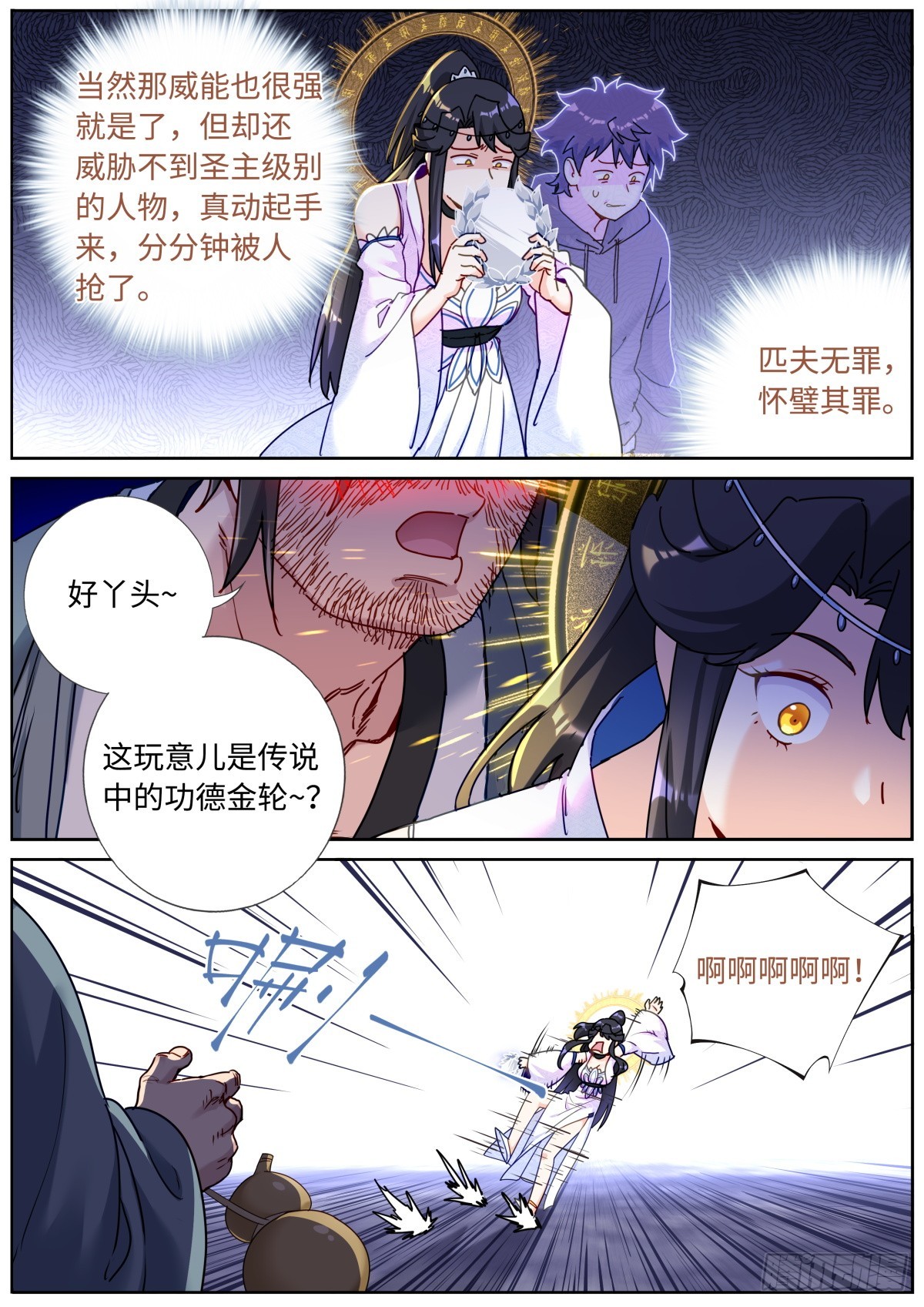 091 耳畔轻语11