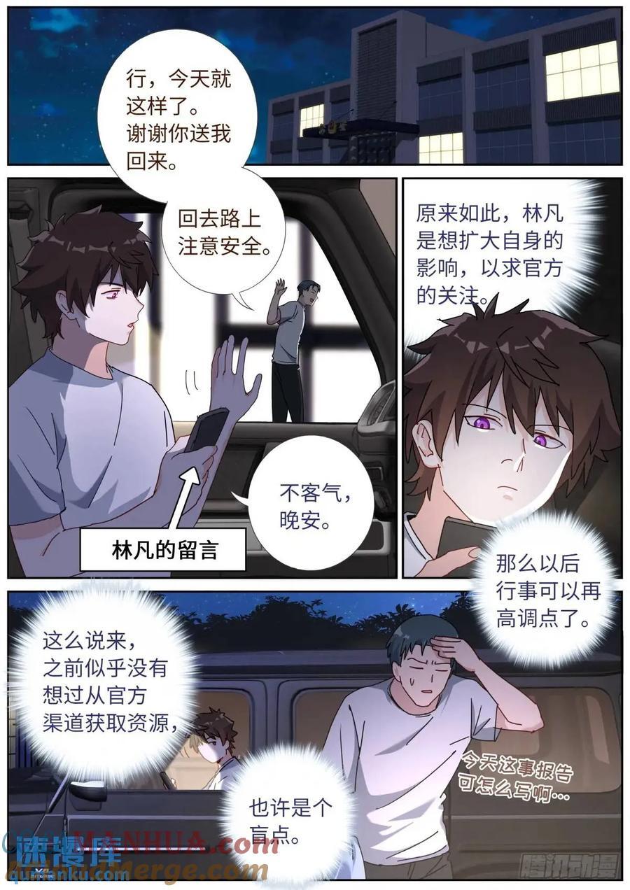 161 送你上热搜12