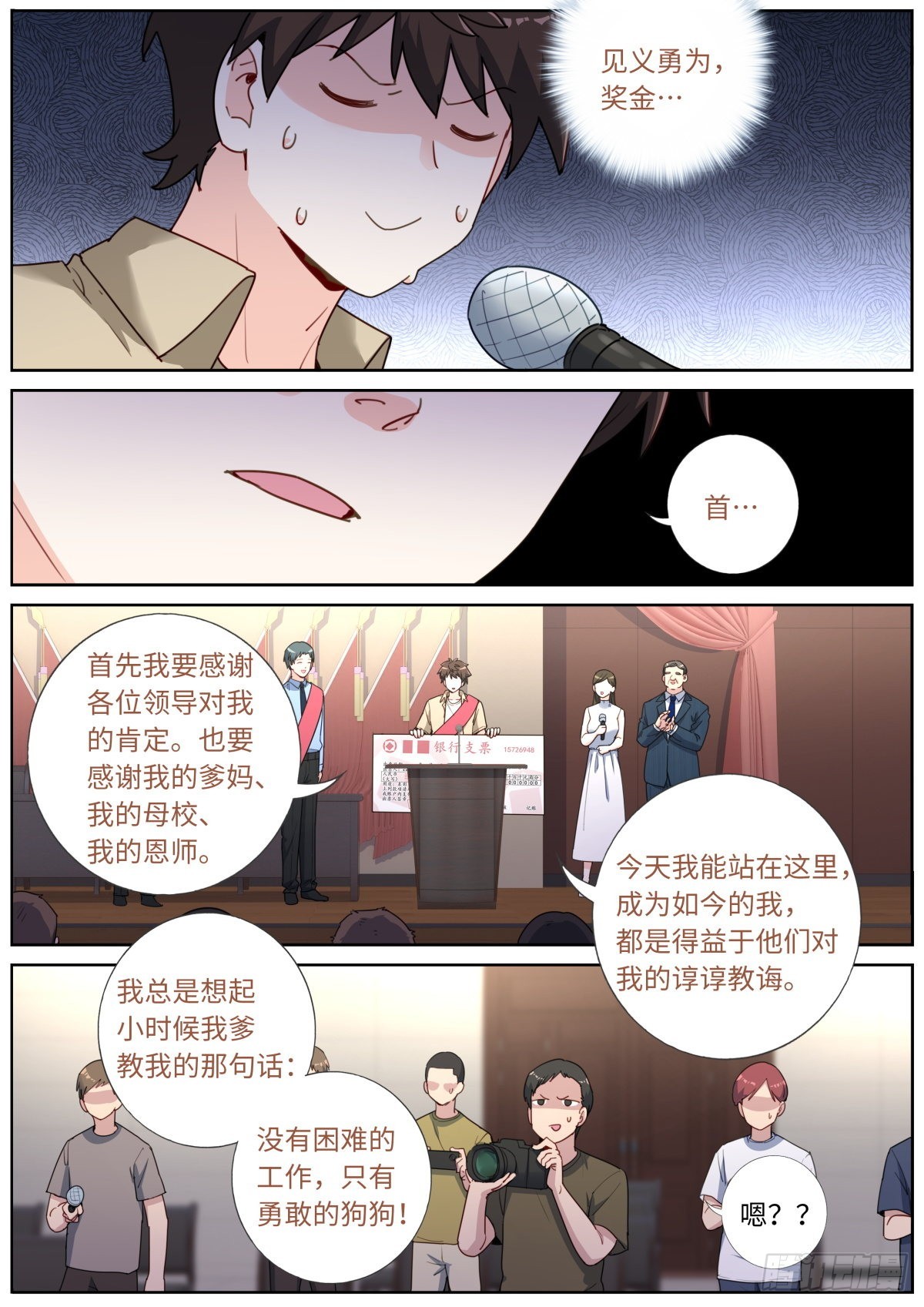 032 即兴演说4
