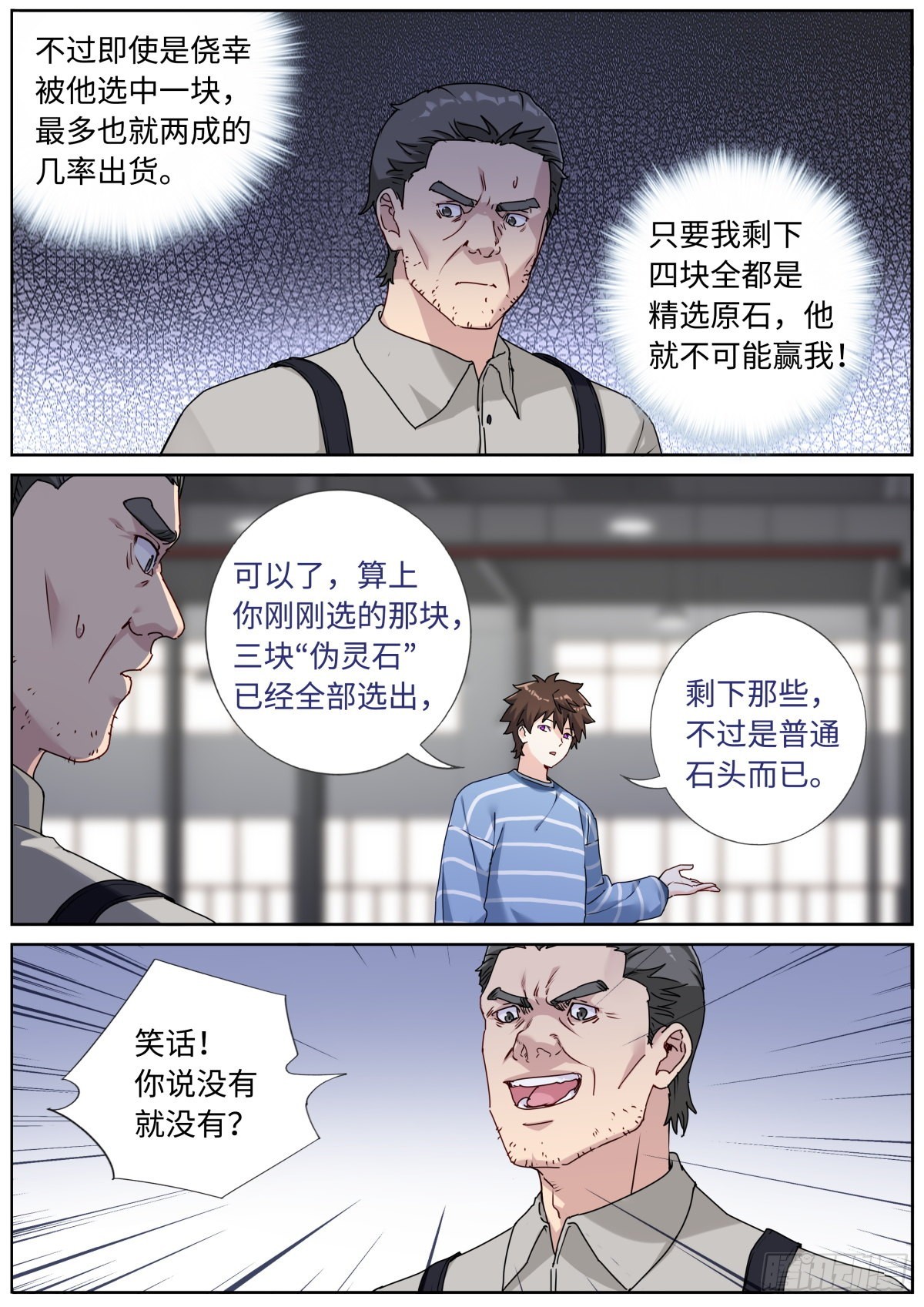 052 拿到赛点4