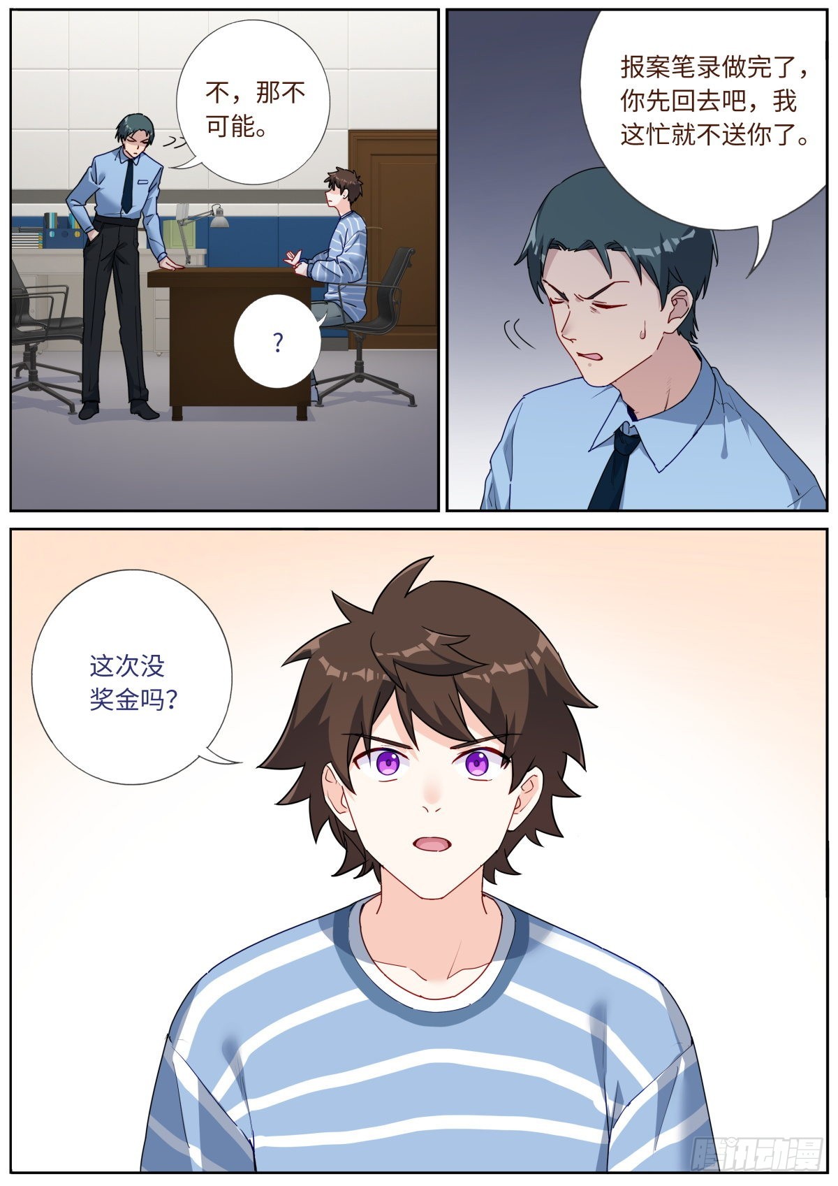 042 为了奖金4
