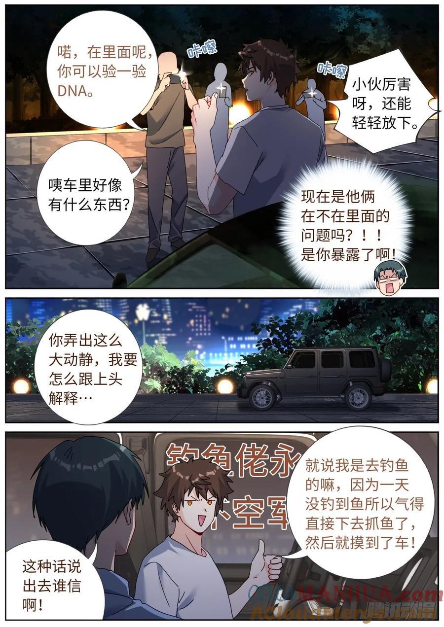 155 这才叫包圆3