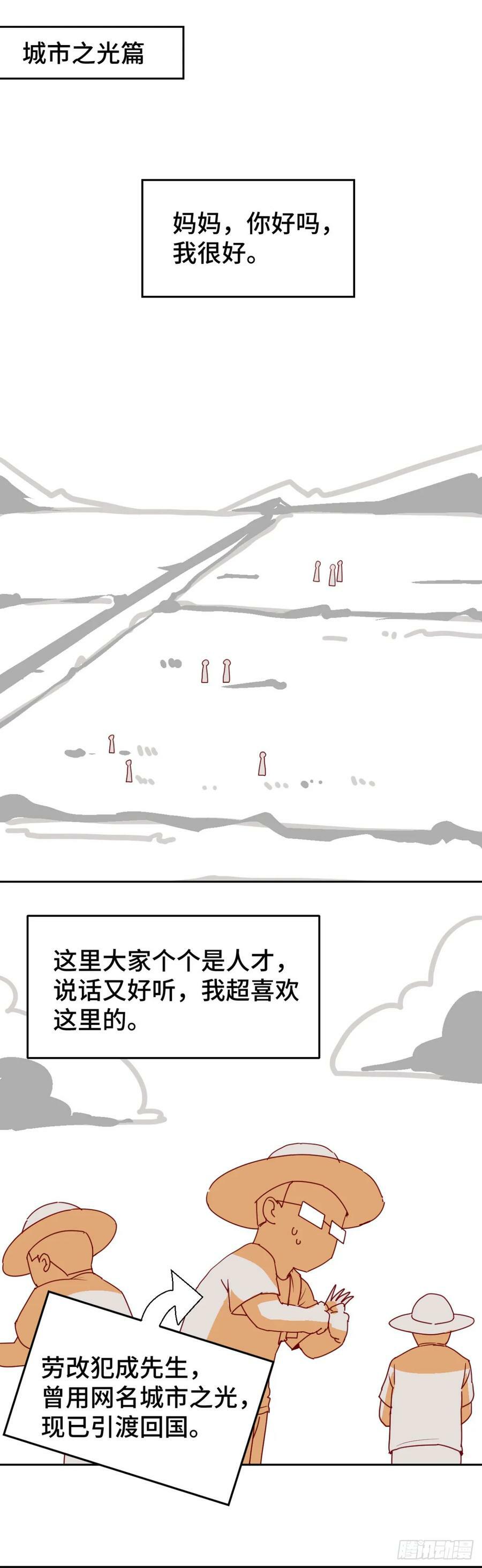 番外11