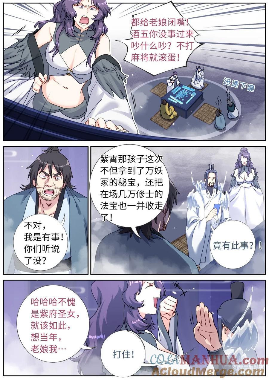 158 打上紫府8