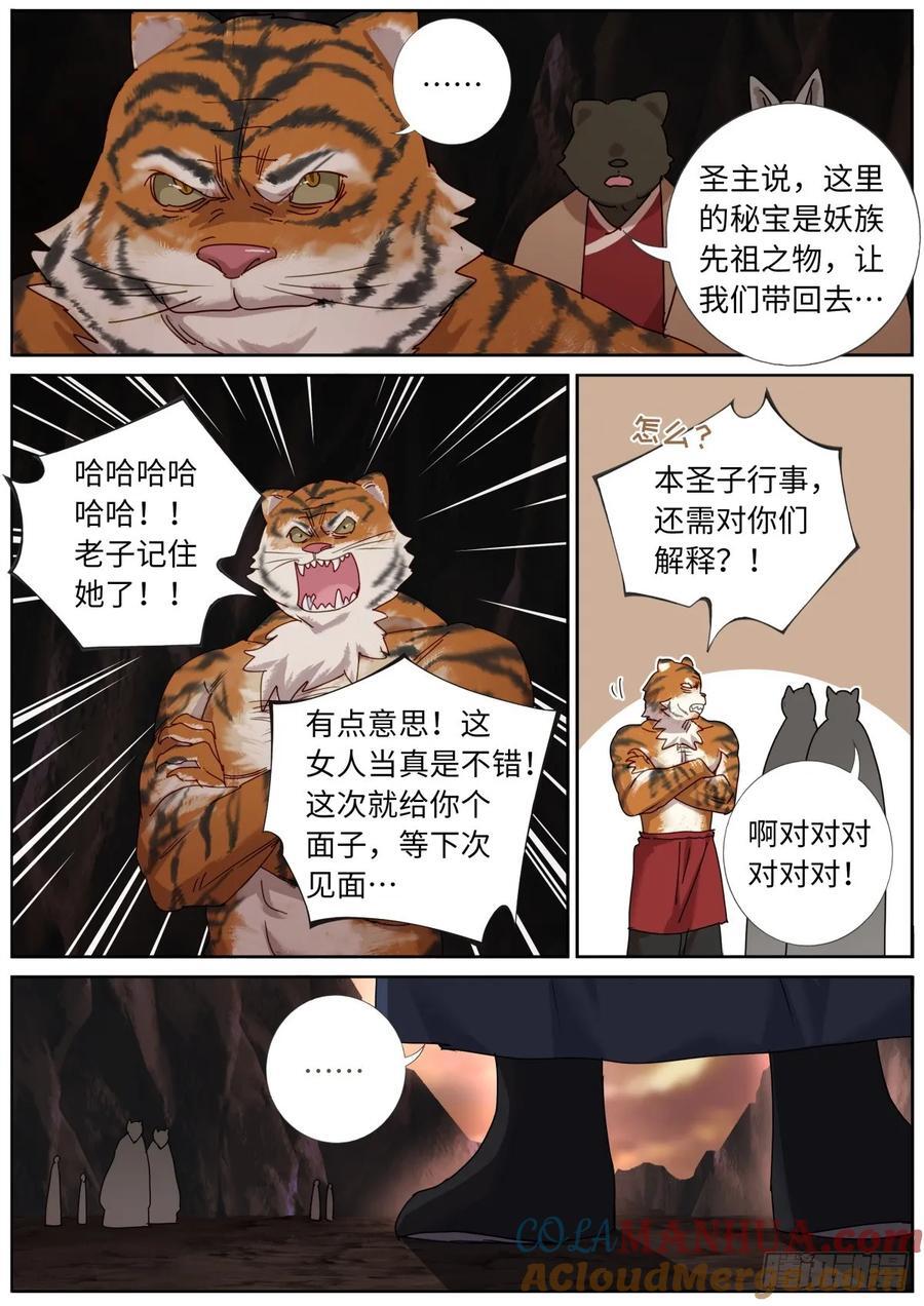 156 装完就跑10