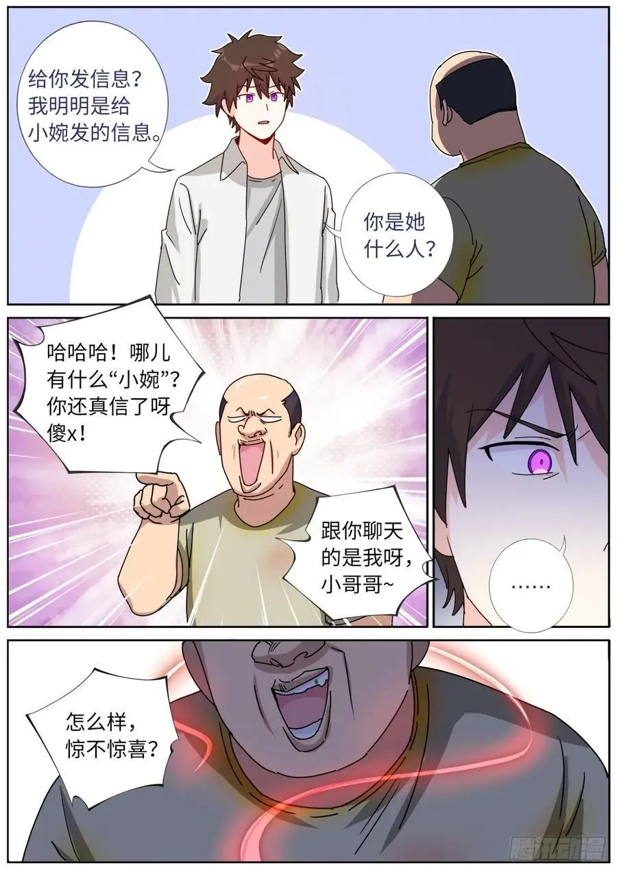 172 面见网友13