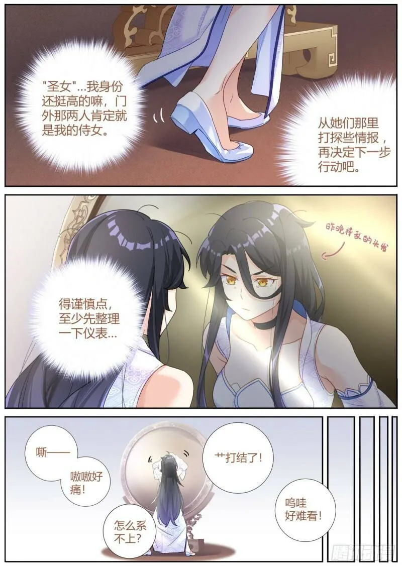 001 他还是她？15
