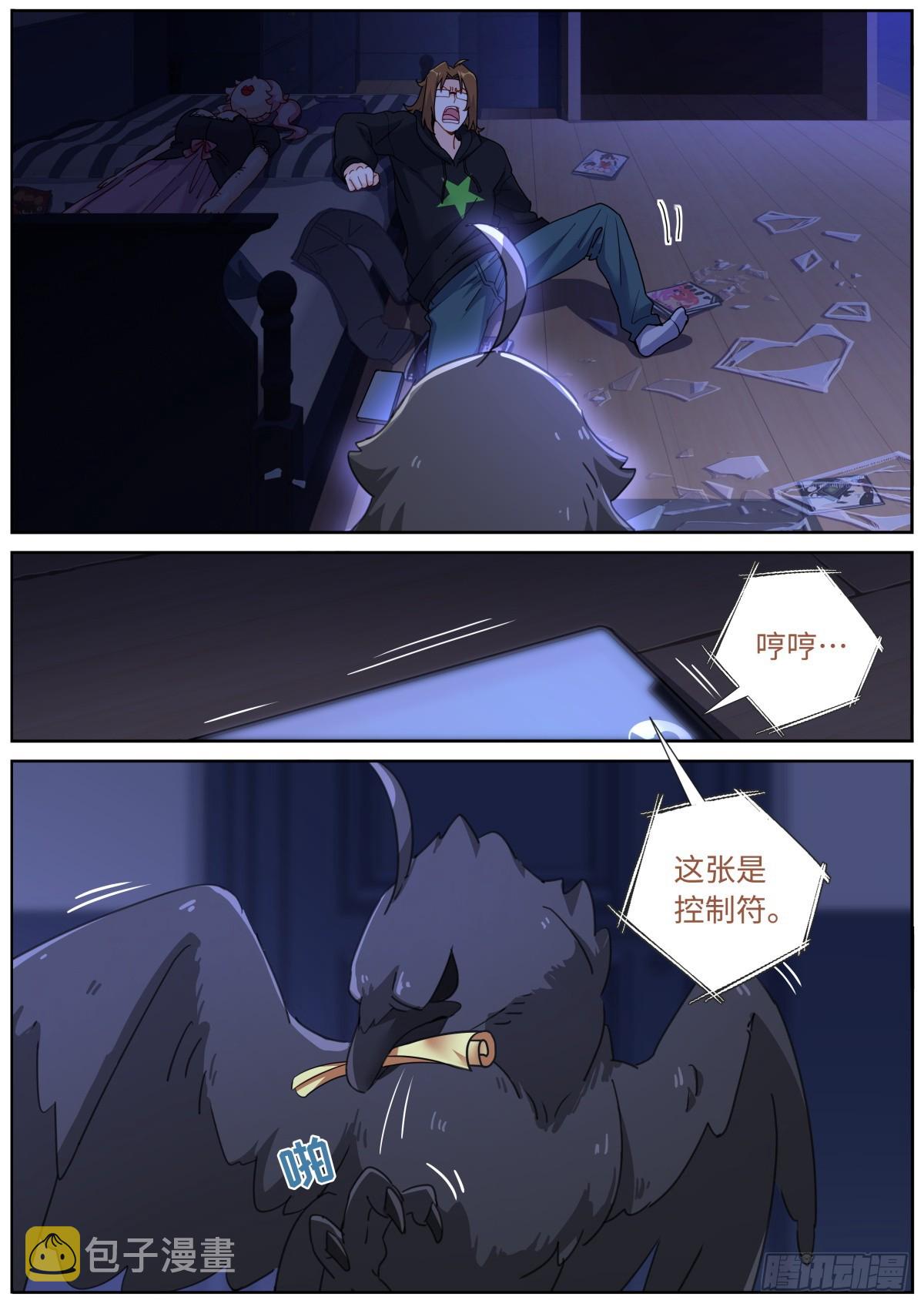 099 替身攻击3