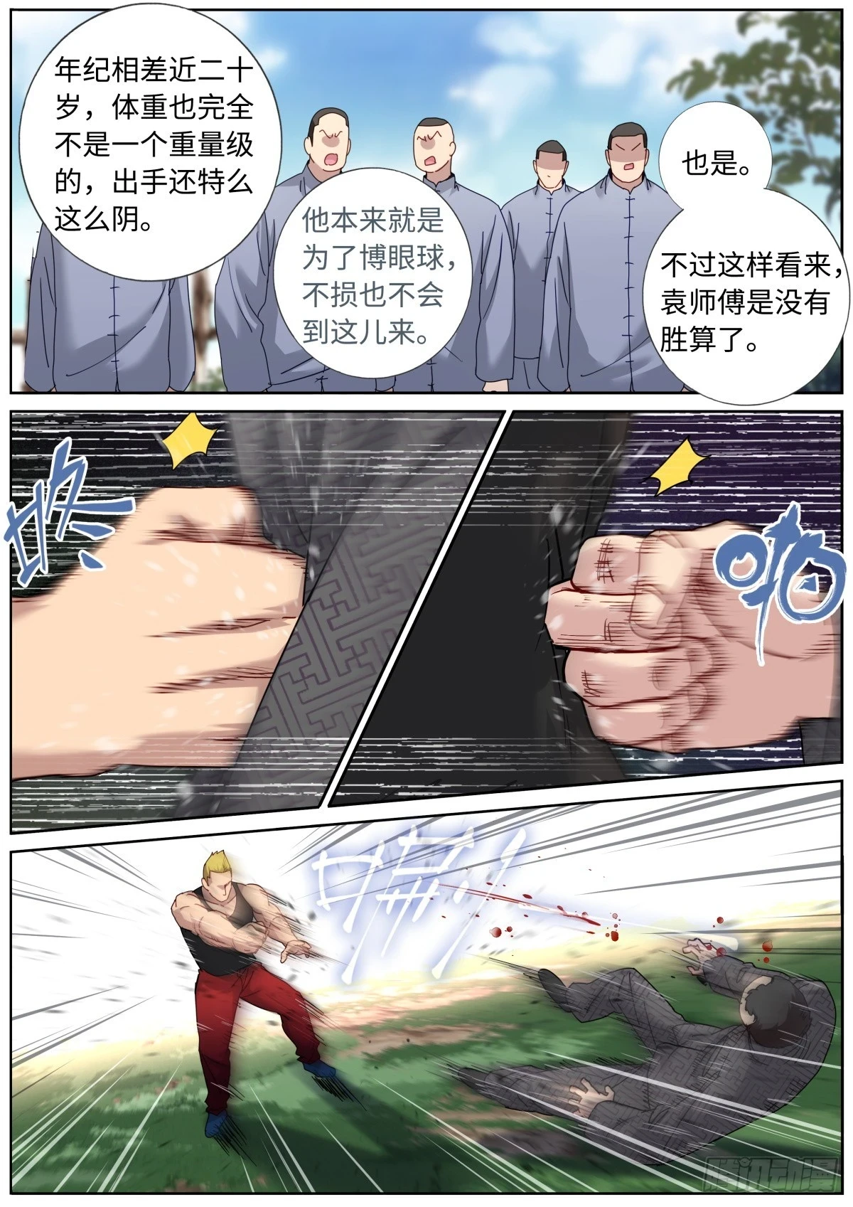 105 你行你上3