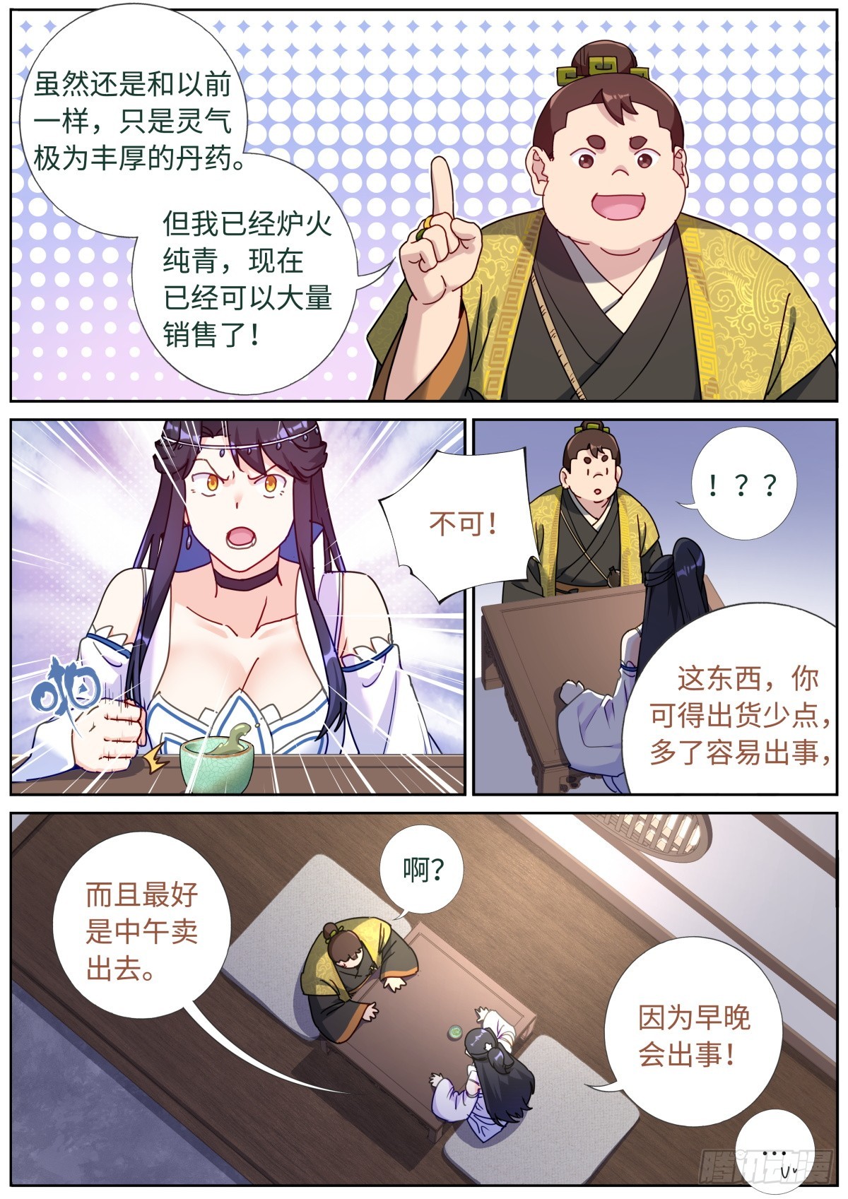 082 仰望星空5