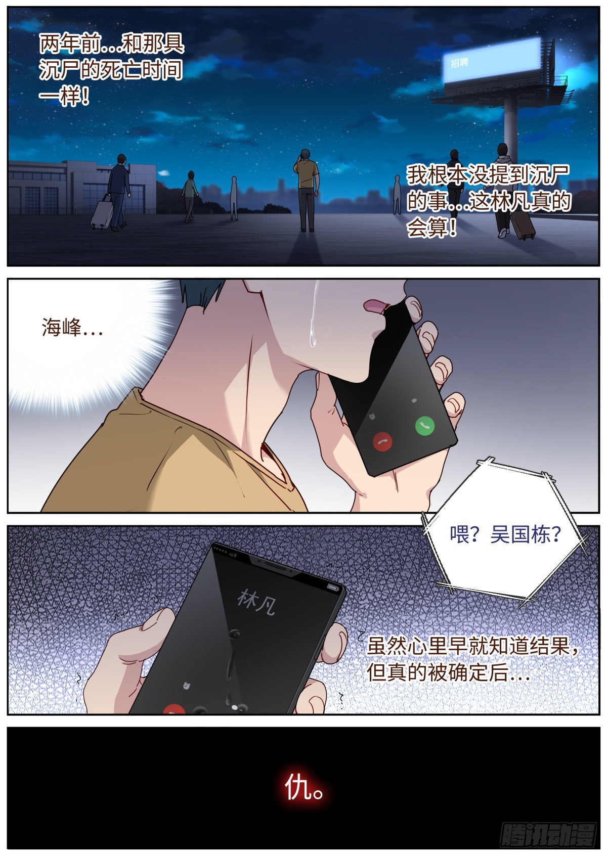 055 统一目标3