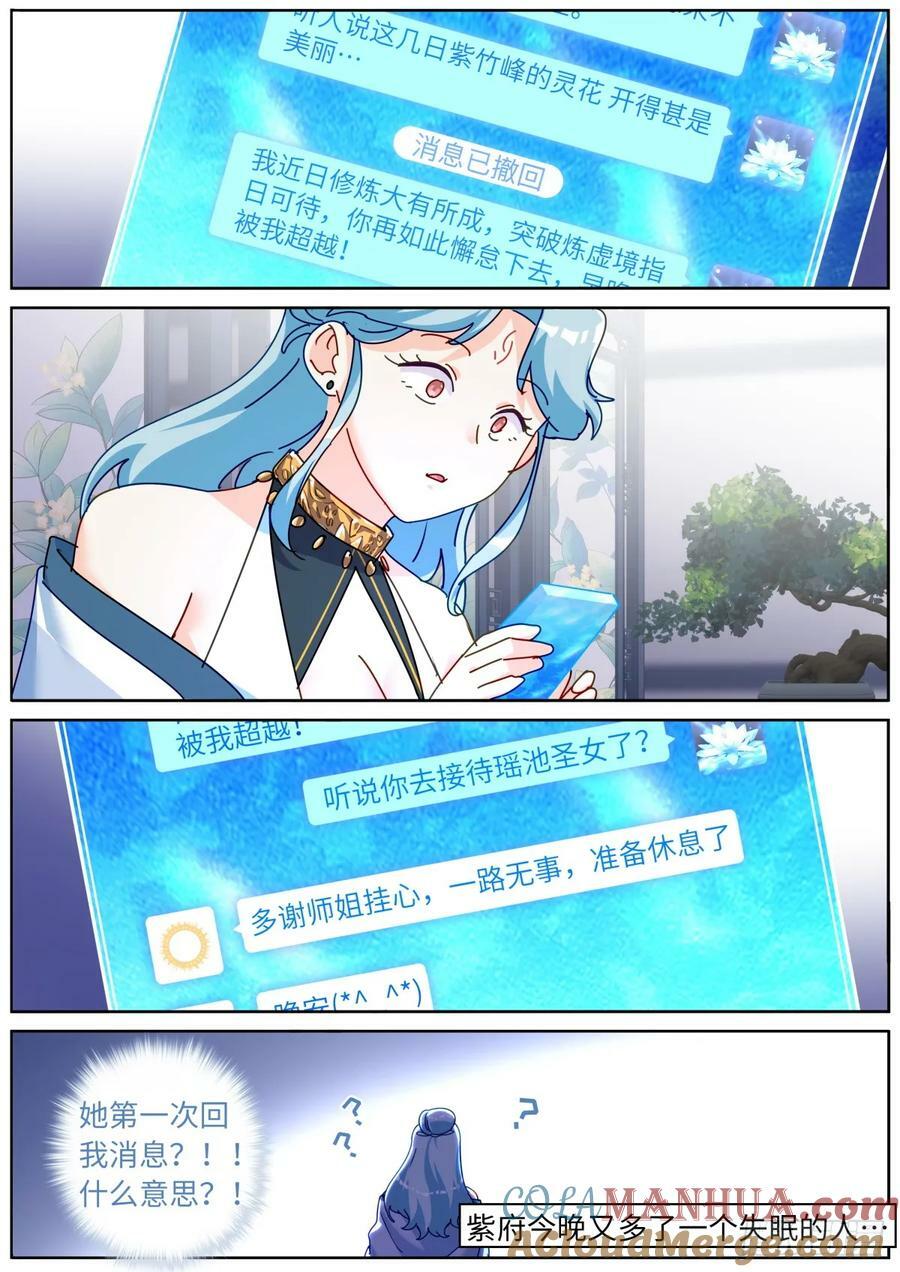 118 万星体12