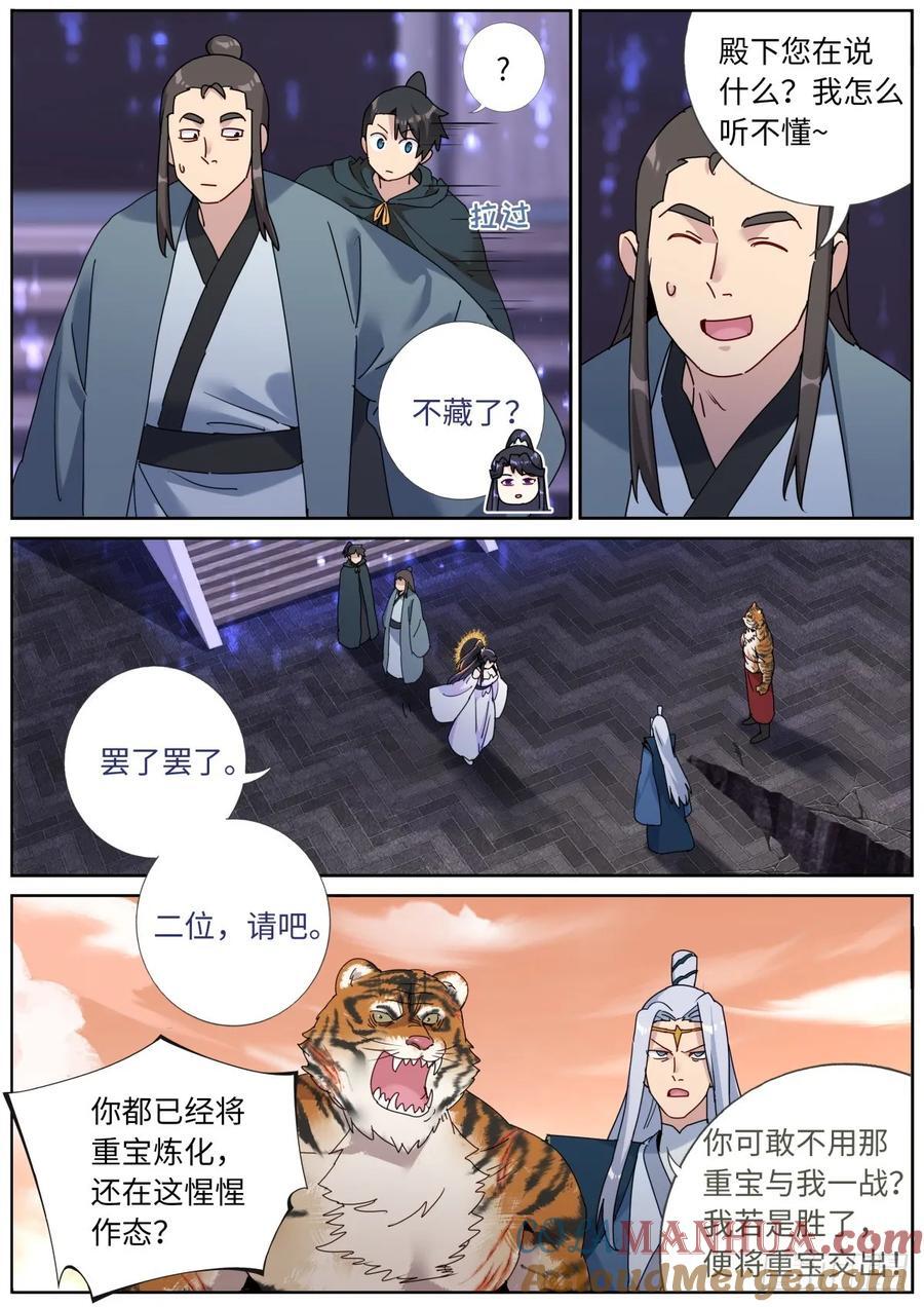 153 藏不住了8