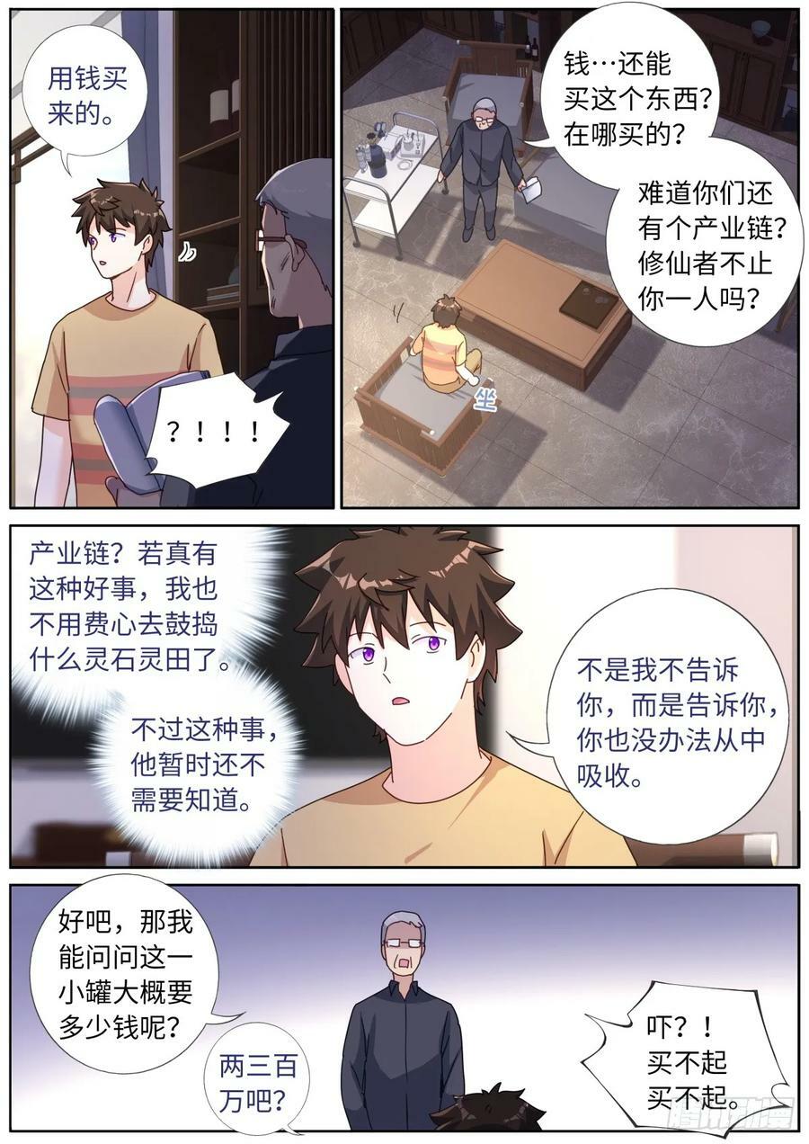 121 橘外人3