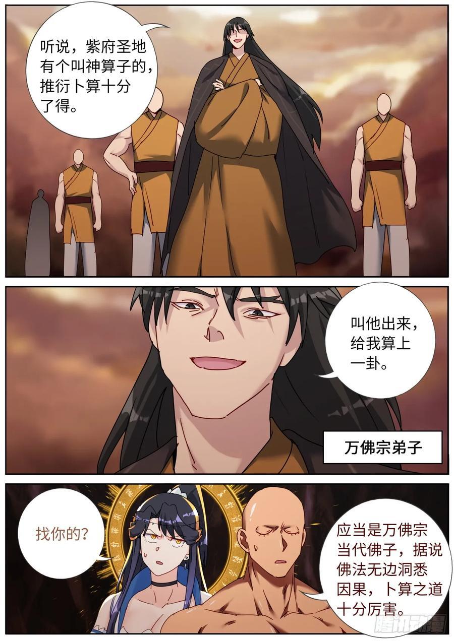 146 血光之灾9