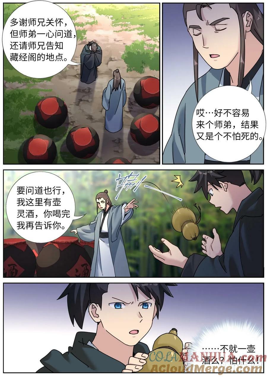 123 酒神峰5